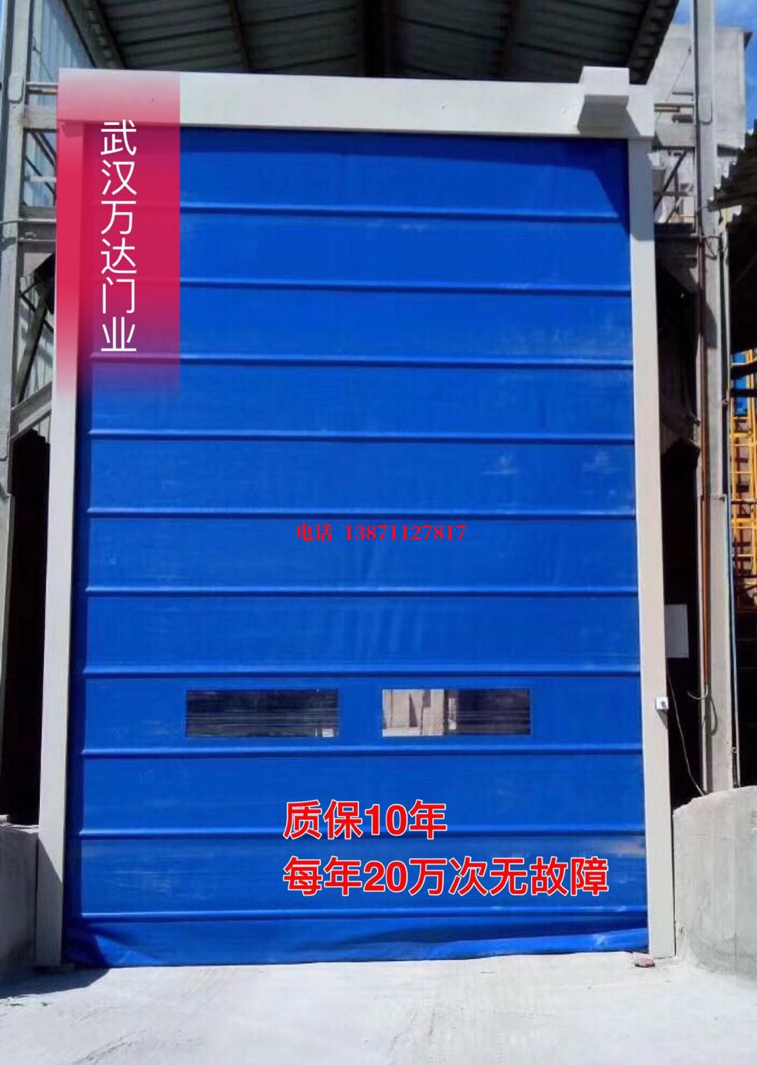 香坊防爆卷帘门_COPY